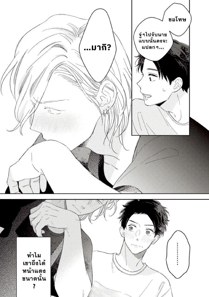 Yankee to Carameliser EP 2